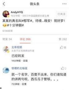 今日头条吃瓜好用不好吃,好吃还是不好吃？一探究竟！