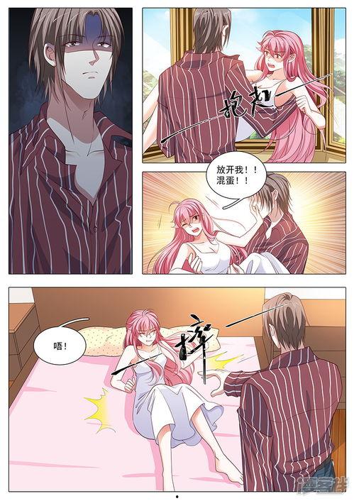 撒娇boss追妻36计漫画