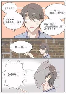 bl漫画 下载,浪漫情缘，激情燃烧的青春岁月