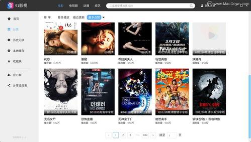 91看电视直播v1.7.0