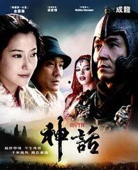 电影神话