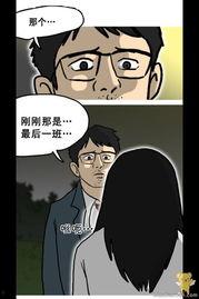 悬疑惊悚 漫画,漫画悬疑惊悚之谜